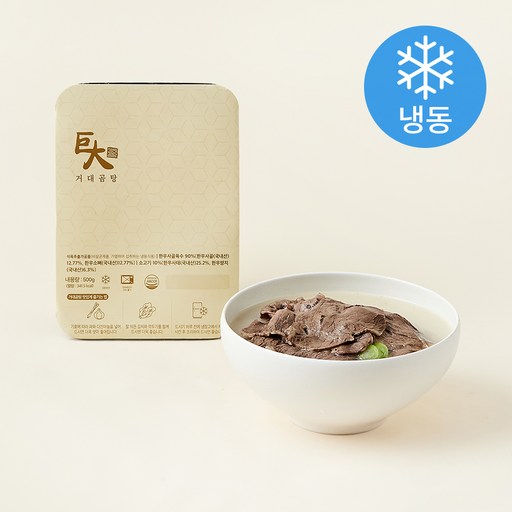 거대곰탕 (냉동)