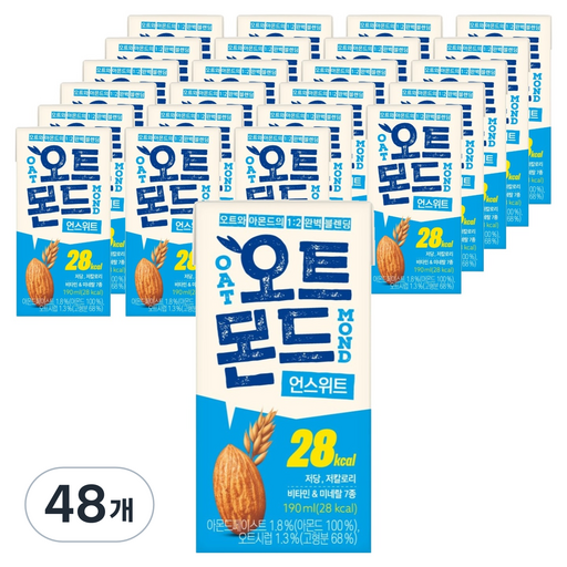 오트몬드 언스위트