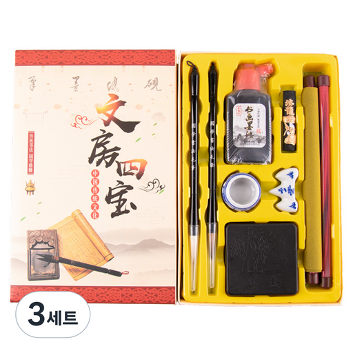 코히모 문방사우 캘리그라피 붓글씨 서예 연습용 10종 세트 3W322