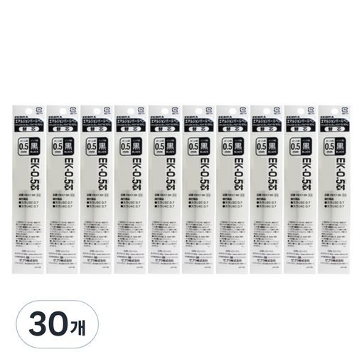 제브라 스라리 EK 리필심 0.5mm