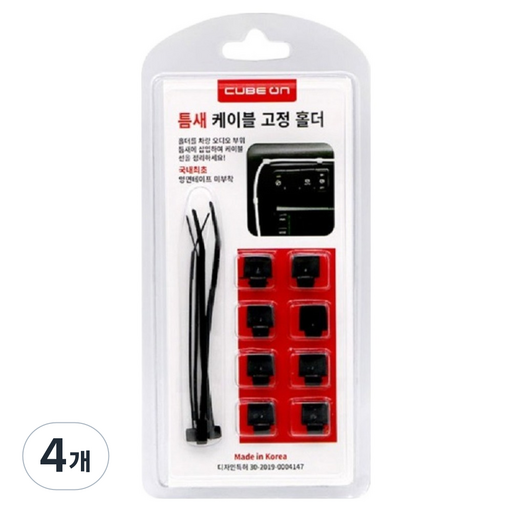 큐브온 틈새 케이블 고정 홀더 차량용케이블홀더 선정리 클립