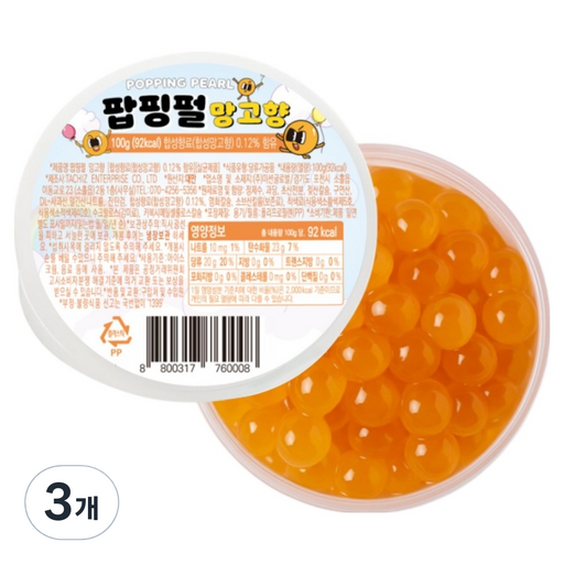 팝핑펄 팝핑보바 망고