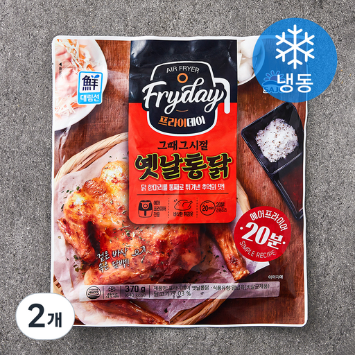 대림선 프라이데이 옛날통닭 (냉동)