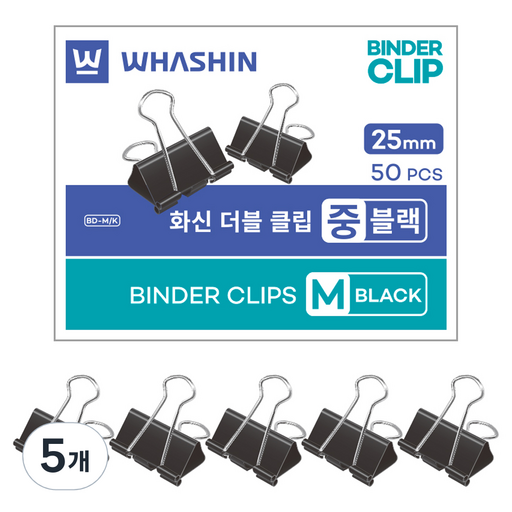 화신 더블클립 25mm 블랙