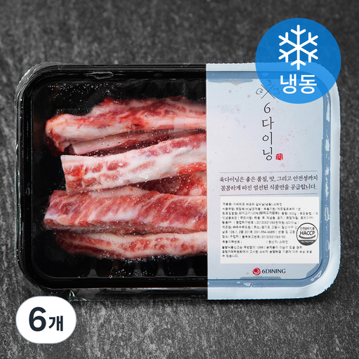 6다이닝 이베리코 베요타 갈비살 (냉동)