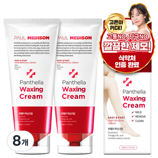 폴메디슨 판텔라 제모왁싱크림 팔/다리용