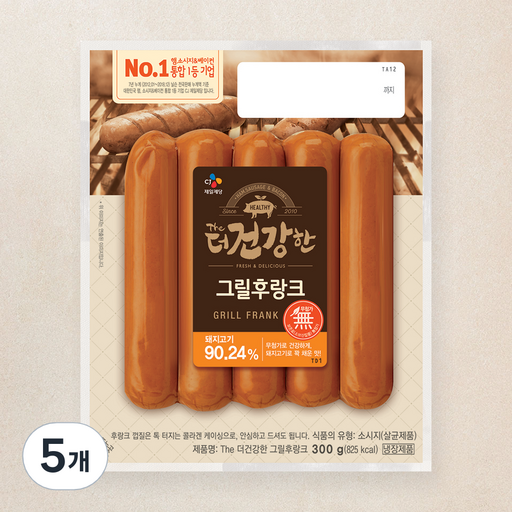 더건강한 그릴후랑크