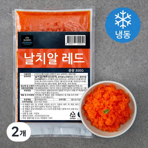 날치알 레드 (냉동)