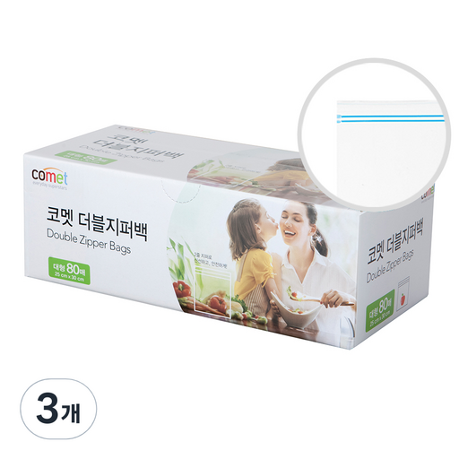 코멧 더블 지퍼백