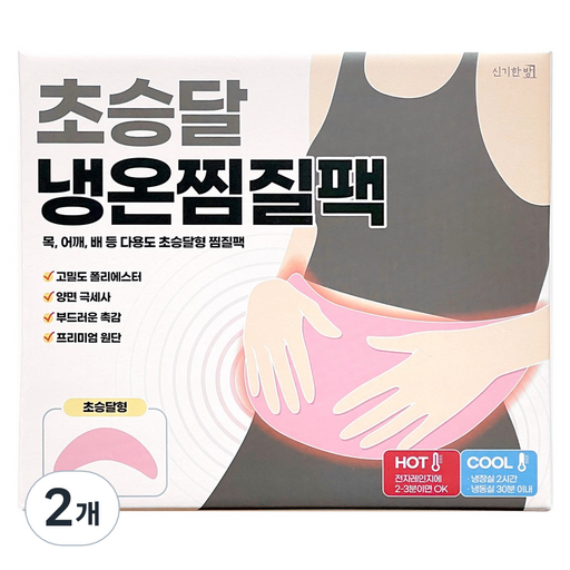 신기한방 초승달 다용도 냉온 찜질팩