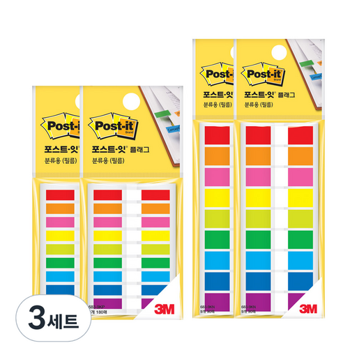 포스트잇 쓰리엠 플래그 분류용 필름 683-9KP 2p + 683-9KN 2p