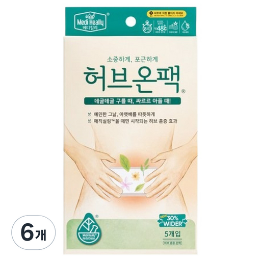메디힐리 NEW 허브온팩 5P