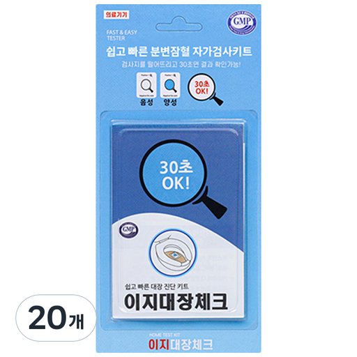 분변잠혈검사시약 이지대장체크