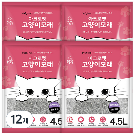 아크로펫 응고형 고양이 벤토나이트 모래