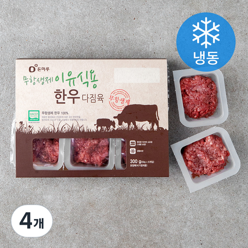 돈마루 무항생제인증 한우 다짐육 이유식용 (냉동)