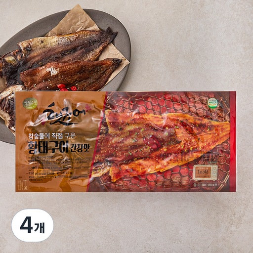 바다소리 참숯불에 직접 구운 황태구이 간장맛