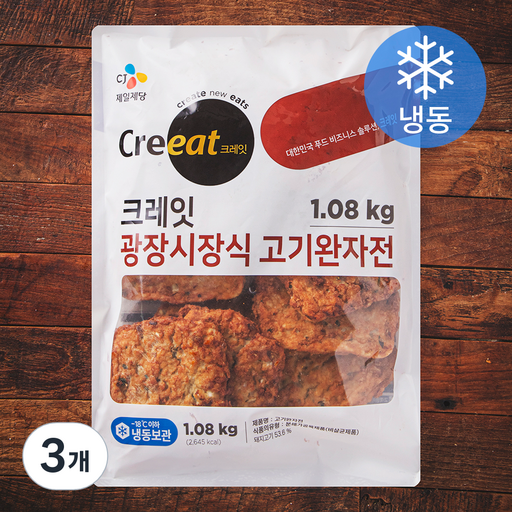 크레잇 광장시장식 고기완자전 (냉동)