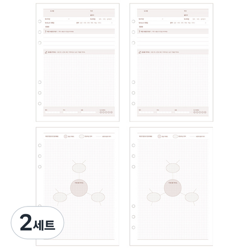 플레플레 A5 6공 독서기록함 마인드맵 리필속지 2종세트 A 독서기록함 2p + 마인드맵 2p