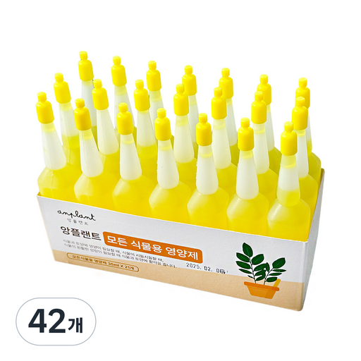 앙플랜트 모든 식물용 식물영양제