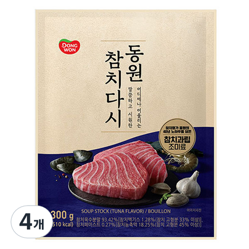 동원 참치다시