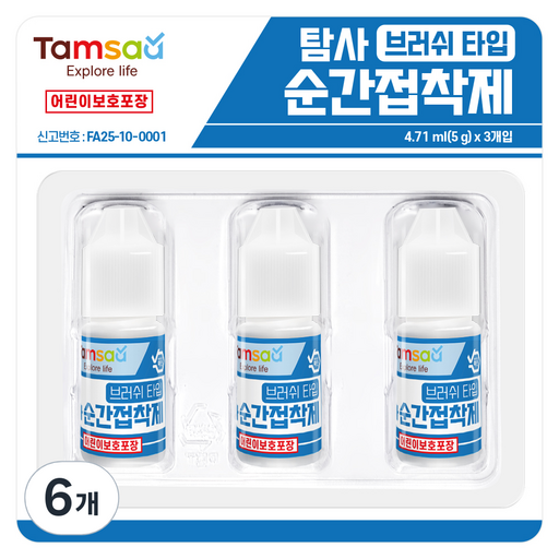 탐사 브러쉬 타입 순간접착제 3p