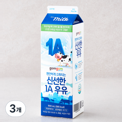 곰곰 편안하게 소화되는 신선한 1A 우유