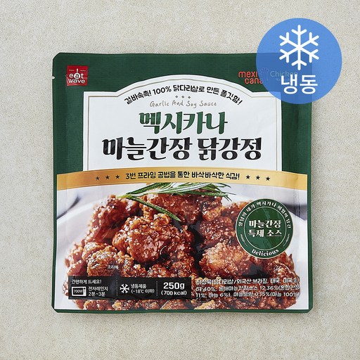 멕시카나 마늘간장 닭강정 (냉동)