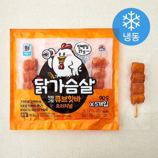 대림선 닭가슴살 직화그릴 큐브핫바 오리지널 5개입 (냉동)