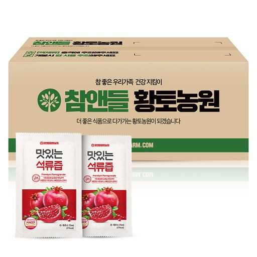 맛있는 석류즙