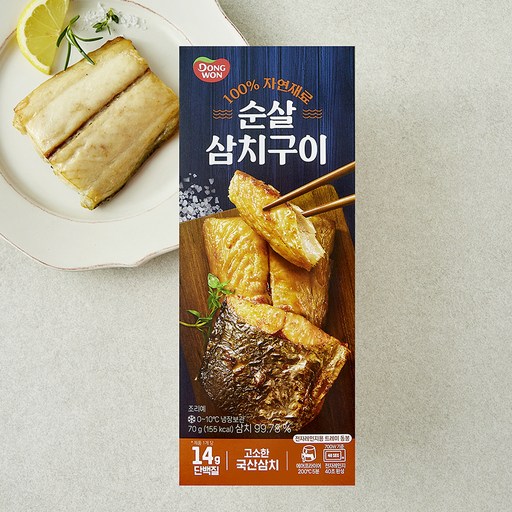 동원 순살 삼치구이