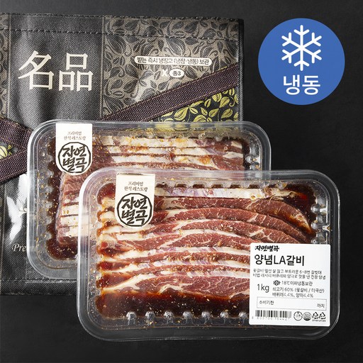 자연별곡 양념 LA갈비 선물세트 2개입 (냉동)