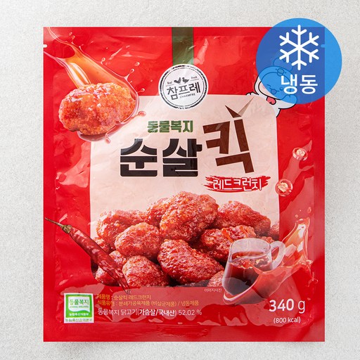 참프레 동물복지 인증 순살킥 레드크런치 (냉동)