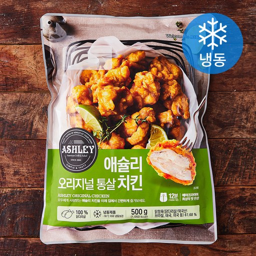 애슐리 오리지널 통살 치킨 (냉동)