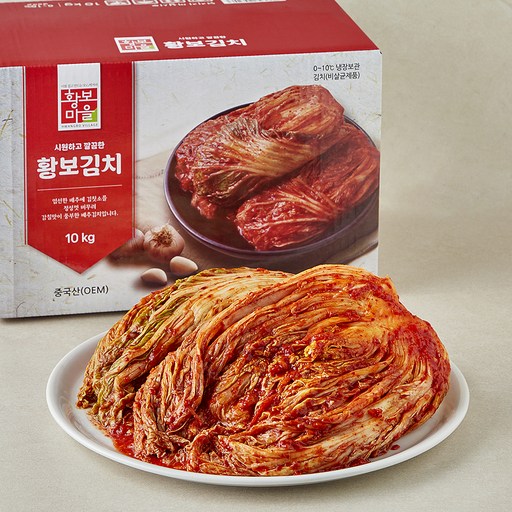 황보마을 황보김치