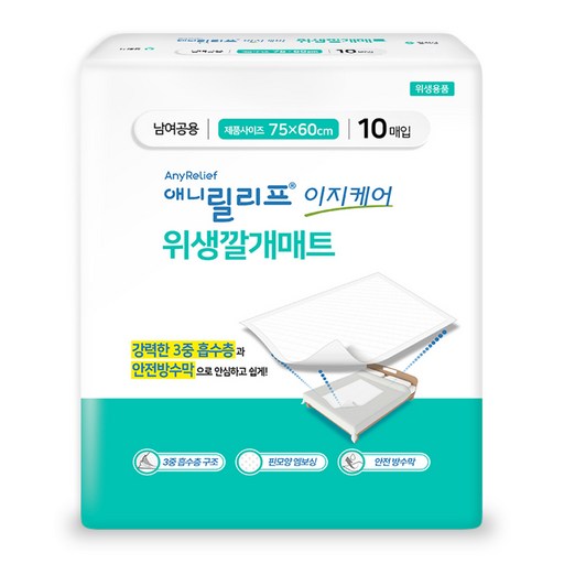 애니릴리프 남여공용 이지케어 위생 깔개매트