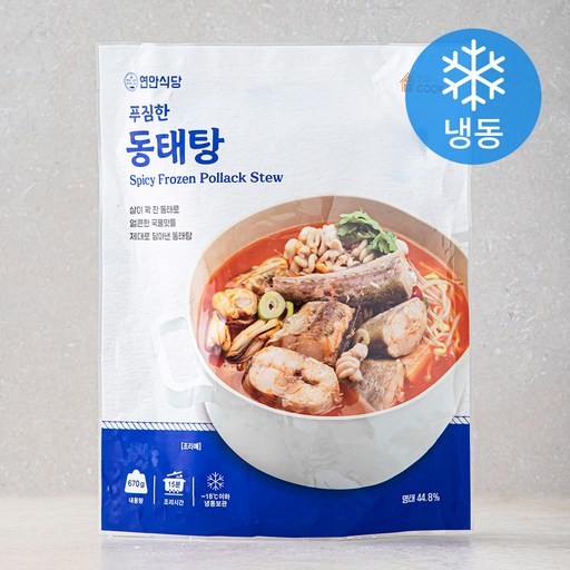 연안식당 푸짐한 동태탕 (냉동)