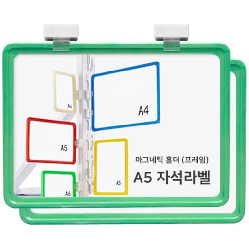 다다 물류관리 안내표지판 라벨홀더 양방향 자석 2개