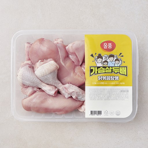 올품 닭가슴살 두배 닭볶음탕용 닭고기 (냉장)