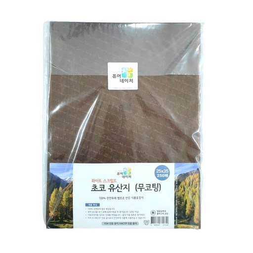 생활을그리다 초코 유산지 무코팅 화이트 스크립트 25 x 35 cm