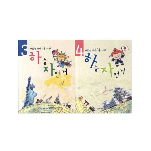 하늘 자전거 3-4번 세트