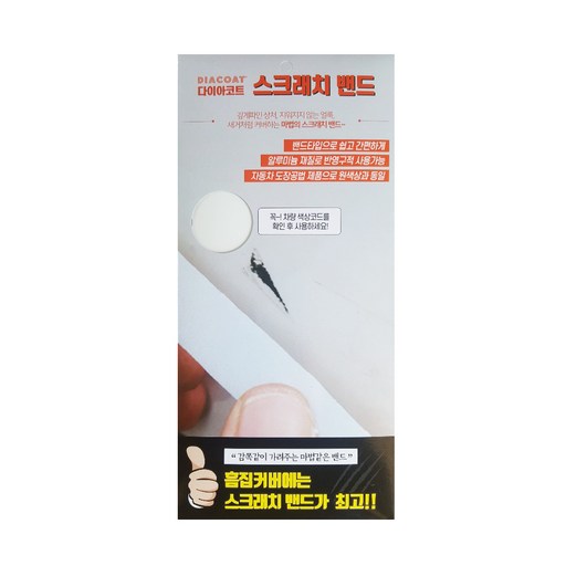 다이아코트 스크래치 밴드 대우 쉐보레 GAR 카본 플래쉬 블랙 / 아베오 / 말리부 / 캡티바 / 알페온 / 크루즈 라세티 프리미어 / 마티즈 / 스파크 마티즈 크리에이티브 295 x 138 mm