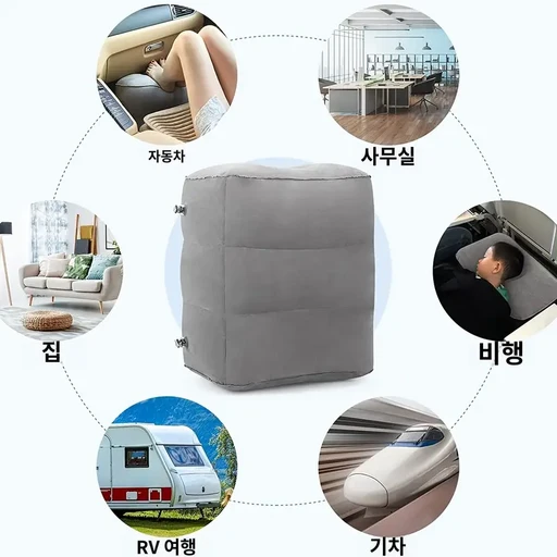 하루클릭 발 베개 다용도 이동형 에어발쿠션 다리베개 발 받침대 다리 쿠션 무릎 붓기효과에 좋은 3단 조절형 에르고노믹 인플레이터블 비행기 발 받침대 휴대용 접이식여행 발 쿠션