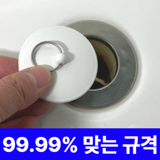 베어온 욕조 마개 배수구 뚜껑