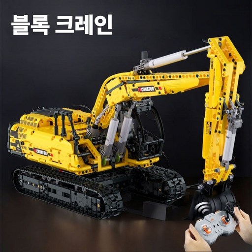 2026 신상 굴착기 블록크레인 고난도 조립완구 선물 고난도조립 소형굴착기 취미블록 취미용품 선물용완구