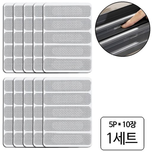 룰루랄라 방충망 보수 물구멍 스티커 패치