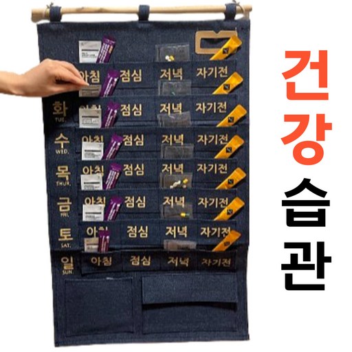 레오바니엘 일주일 약달력 용돈 포켓
