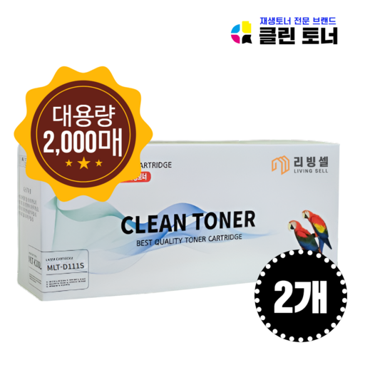 [리빙셀] 삼성 MLT-D111S 호환토너 SL-M2027 M2077F M2078F M2029 M2023W M2079FW 재생