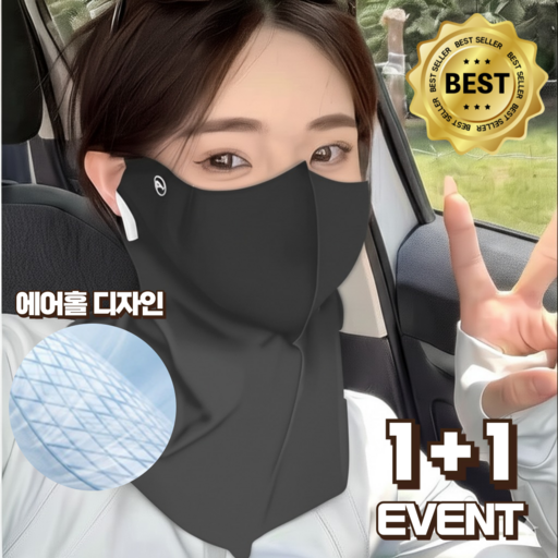 무이코 UV 자외선 차단 안면 마스크 시원한 골프 햇빛가리개