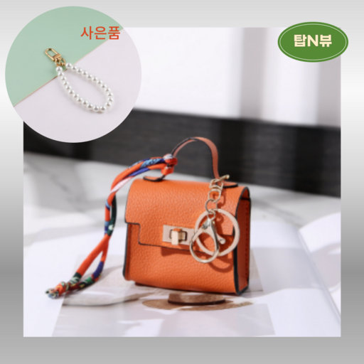 탑앤뷰 가방 키링 진주 키홀더 스트랩 액세서리