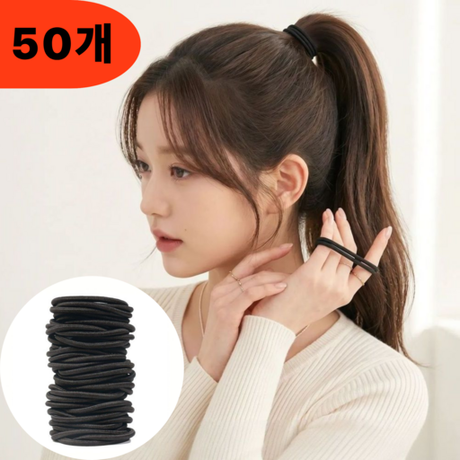 잘샀지 짱짱한 고탄력 4mm 두꺼운 머리끈 50p